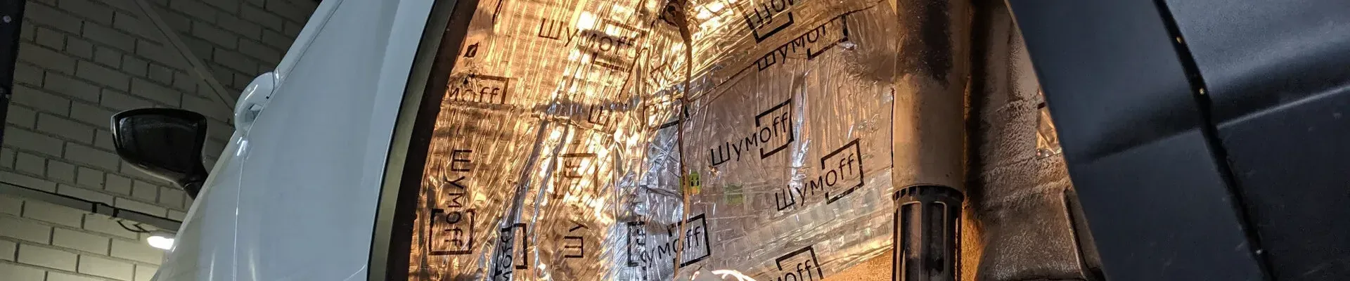Шумоизоляция арок автомобиля